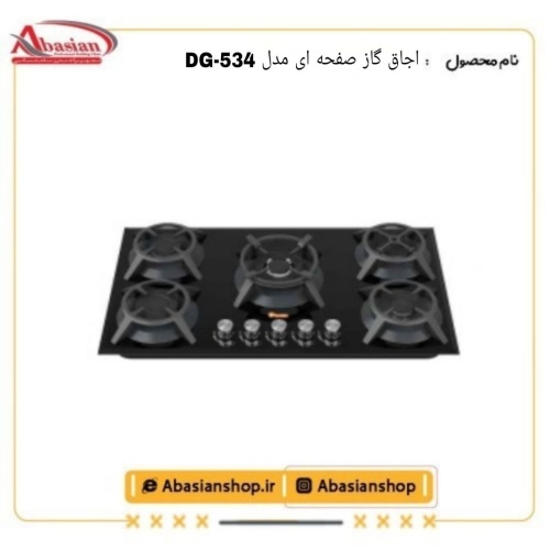 dg534-datis_487314914