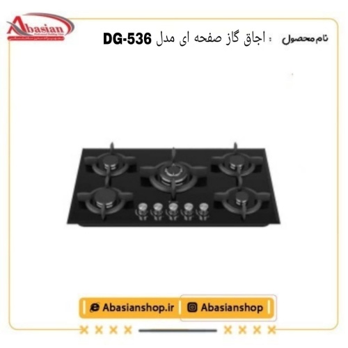 dg536-datis_12901979