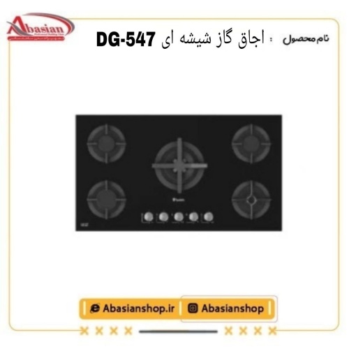 dg547-datis_845842539