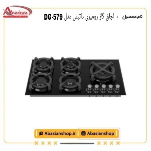 dg579-datis_960860904