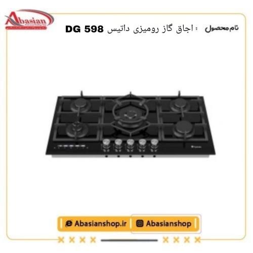 dg598-datis1_198758979