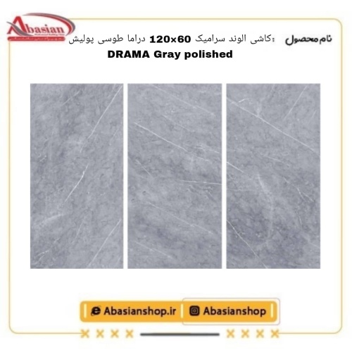 drama-60x120-gr-pol-alv