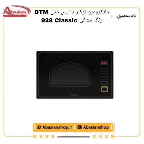 dtm-928-classic-black