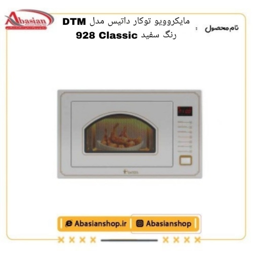 dtm-928-classic-white