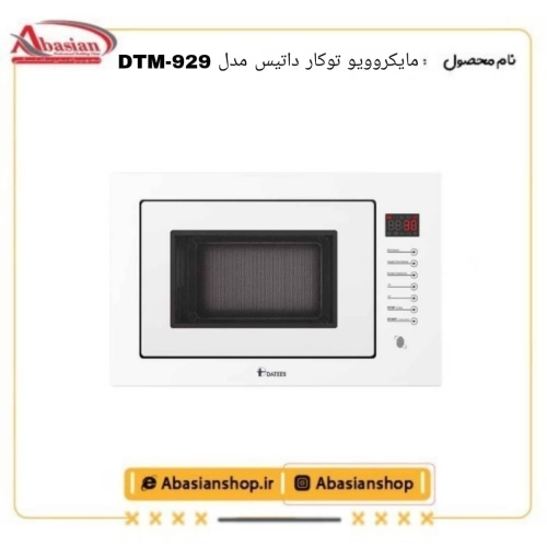 dtm-929-datis_2011892462