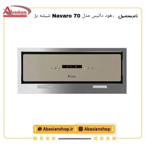 navaro-70-datis-beige1