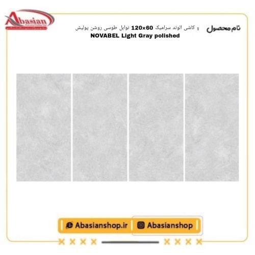 novabel-60x120-lg-pol-alv