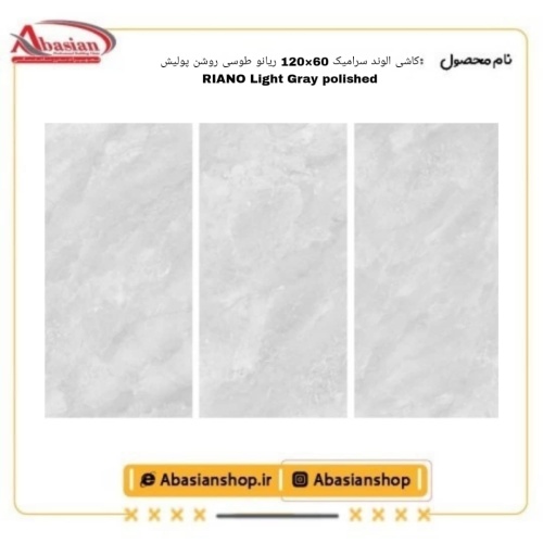 riano-60x120-lg-pol-alv