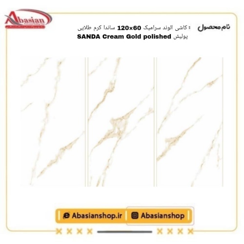 sanda-60x120-crg-pol-alv