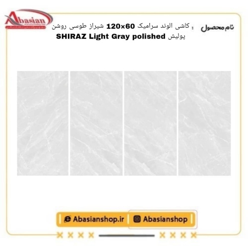 shiraz-60x120-lg-pol-alv