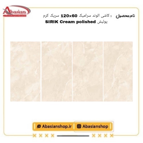 sirik-60x120-cr-pol-alv