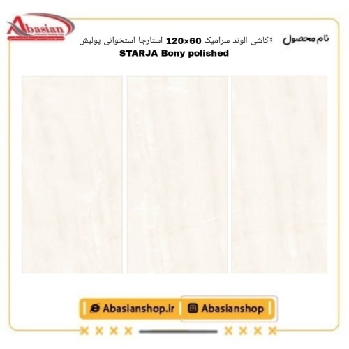 starja-60x120-bn-pol-alv