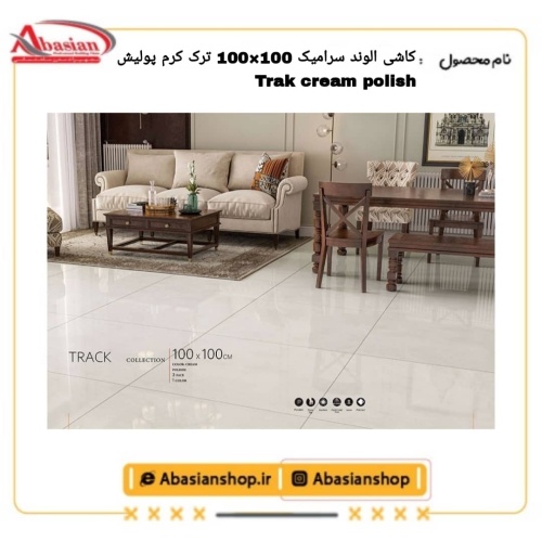 trak-cream-polish