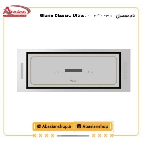 ultra-classic-datis_1375684371