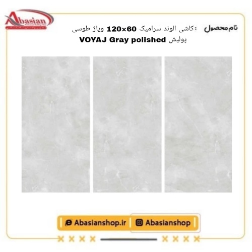 voyaj-60x120-gr-pol-alv