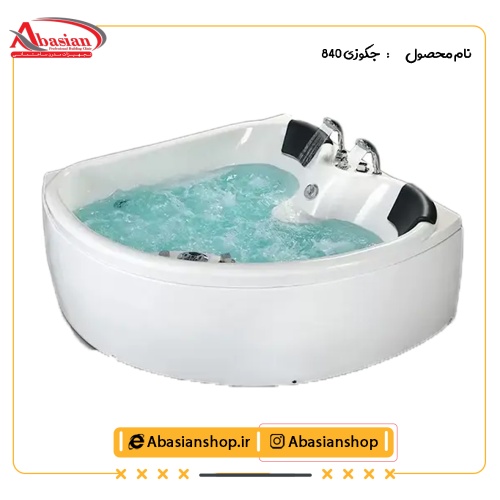 جکوزی 840