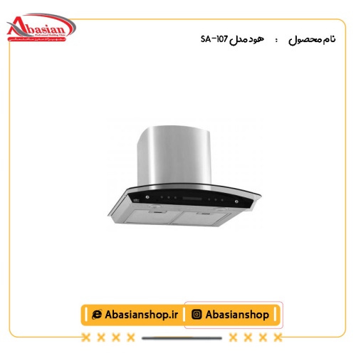 هود مدل SA-107