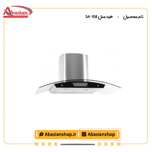 هود مدل SA-108 از کنار