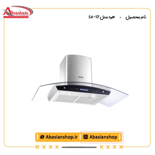 هود مدل SA-117