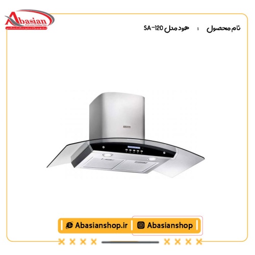 هود مدل SA-120