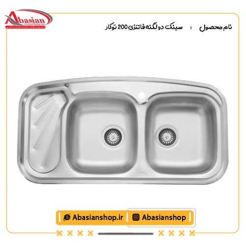 سینک دو لگنه فانتزی 200 توکار