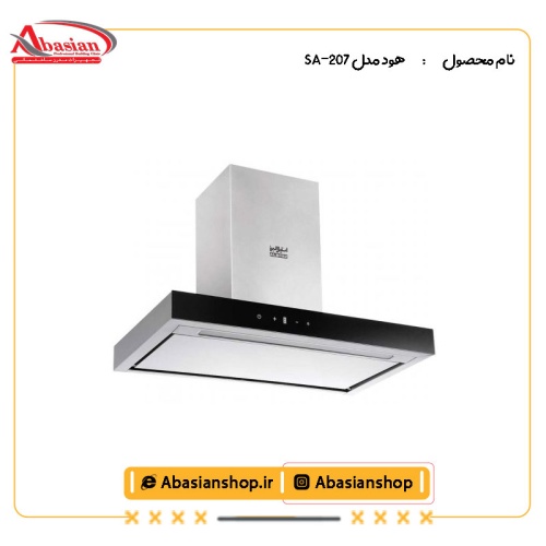 هود مدل SA-207