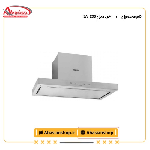 هود مدل SA-208 از کنار