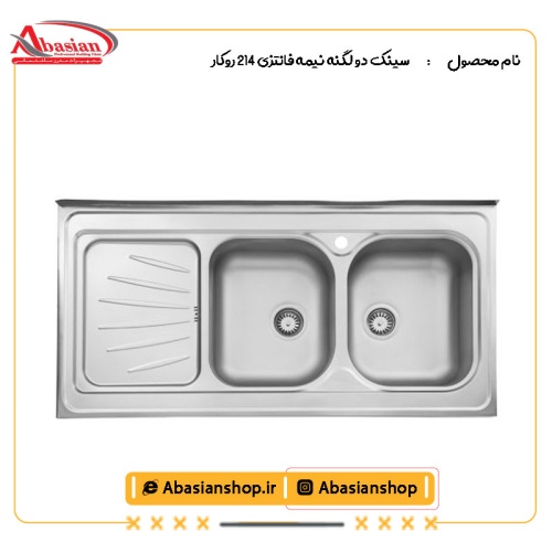 سینک دو لگنه نیمه فانتزی 214 روکار