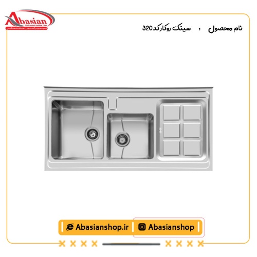 سینک روکار کد 320
