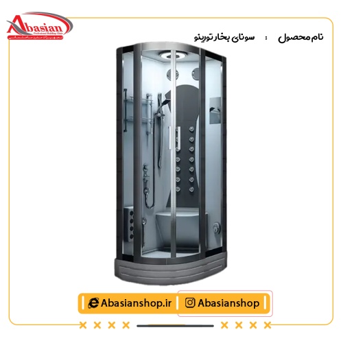 سونای بخار تورینو