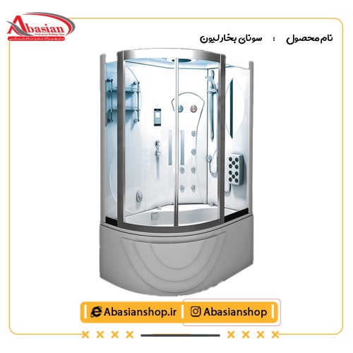 سونای بخار لیون
