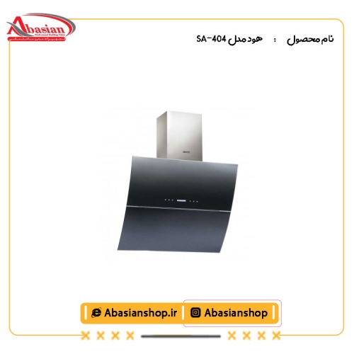هود مدل SA-404