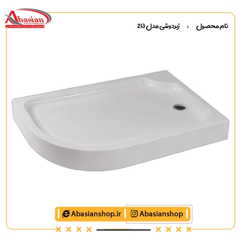 زیردوشی 213