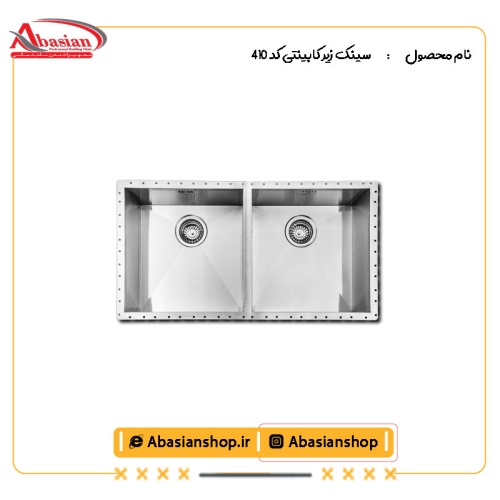 سینک زیر کابینتی کد 410