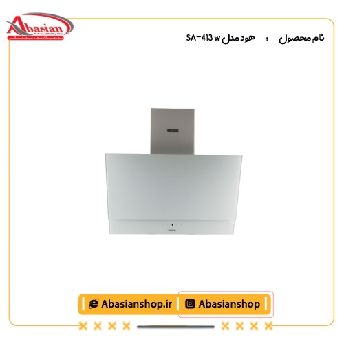 هود مدل SA-413 w
