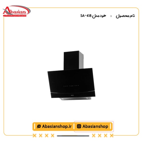 هود مدل SA-418