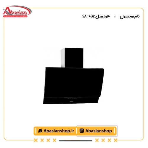 هود مدل SA-432