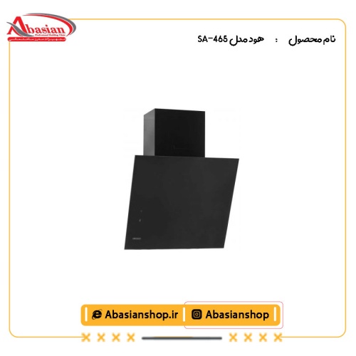 هود مدل SA-465 از کنار