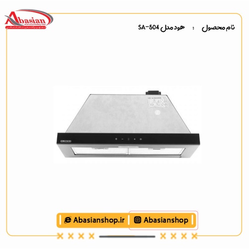 هود مدل SA-504