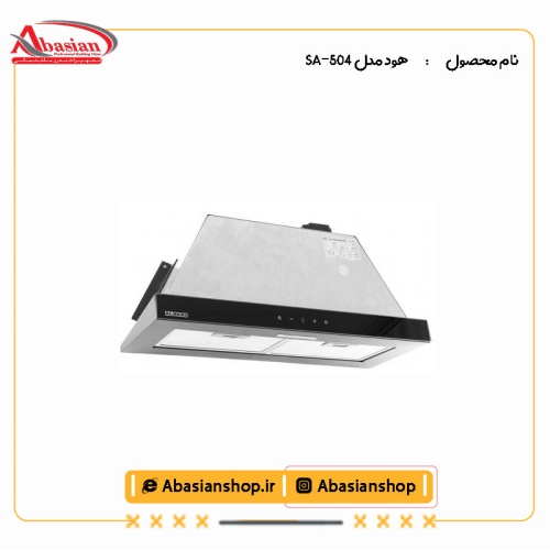 هود مدل SA-504 از کنار