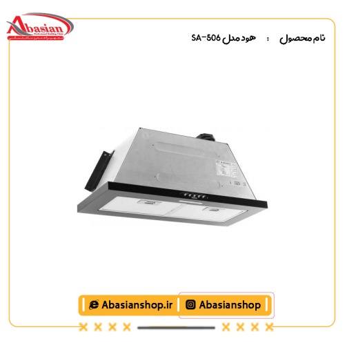 هود مدل SA-506 از کنار