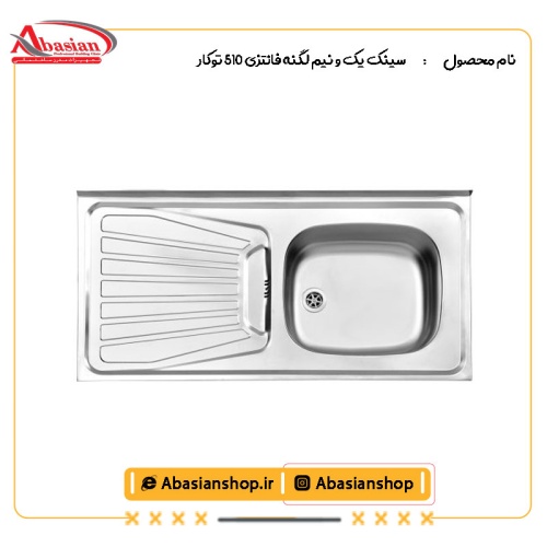 سینک یک و نیم لگنه فانتزی 510 توکار