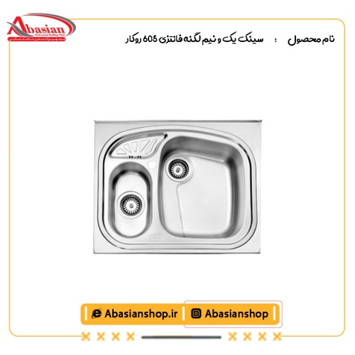 سینک یک و نیم لگنه فانتزی 605 روکار