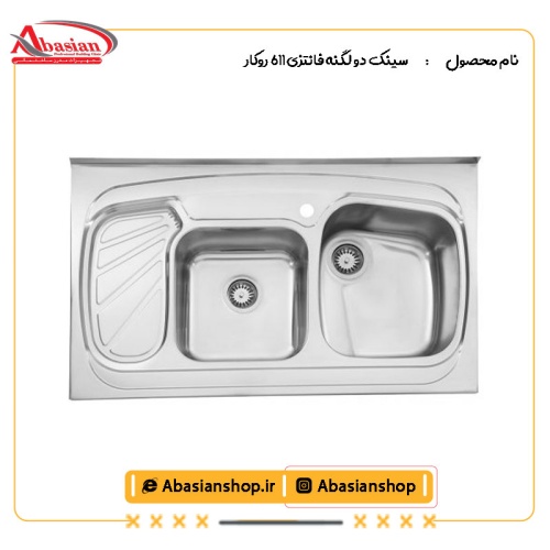 سینک دو لگنه فانتزی 611 روکار