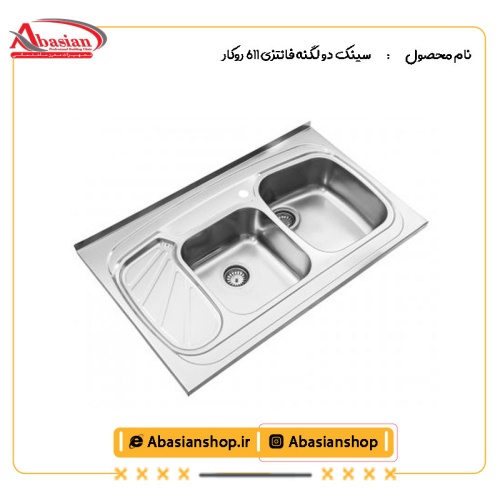 سینک دو لگنه فانتزی 611 روکار از کنار