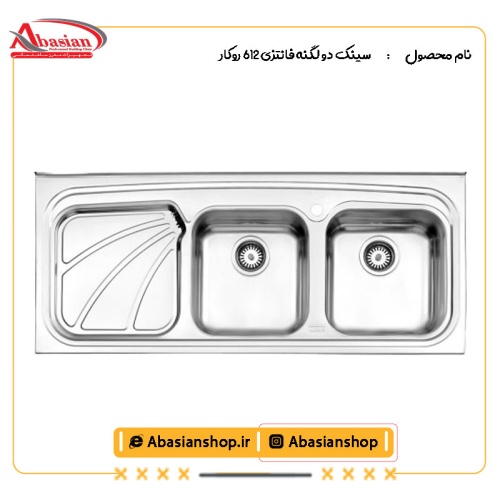 سینک دو لگنه فانتزی 612 روکار
