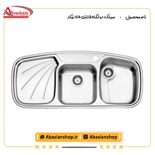 سینک دو لگنه فانتزی 614 توکار