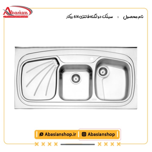 سینک دو لگنه فانتزی 614 روکار
