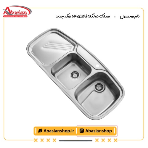 سینک دو لگنه فانتزی 614 توکار جدید از کنار