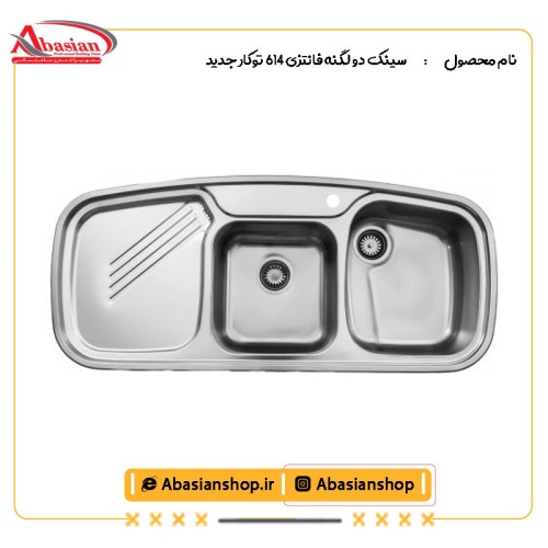 سینک دو لگنه فانتزی 614 توکار جدید